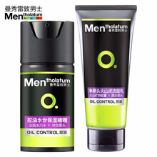 曼秀雷敦男士护肤化妆品套装冰爽活炭微米劲炭控油抗痘三重控油磨砂净黑头火山泥洗面奶冰川爽肤水份啫喱 【净黑头火山泥洁面乳100g+控油啫喱50ml】