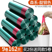 靓涤抽绳垃圾袋加厚钢袋家用一次性收口厨房手提式拉圾塑料袋大号 9卷162只中号-森系特厚靛刚色45*50cm
