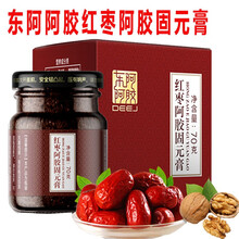 东阿阿胶红枣阿胶固元膏即食送礼可配阿娇阿胶糕送礼女性滋补品 70g*5罐