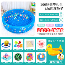 XQ儿童海洋球池波波球充气 围栏室内家用宝宝婴儿池波波池小孩玩具1-2岁3 150CM四环+豪华礼包+100球
