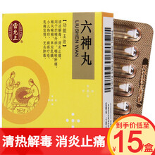 雷允上六神丸10粒*6支清凉解毒消炎止痛烂喉丹痧咽喉肿痛喉风小儿热疖痈疡疔疮乳痈发背无名肿毒 5盒