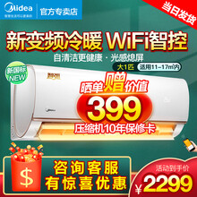 美的（Midea）空调挂机大1.5匹/1匹 静音节能省电 家用卧室客厅壁挂式空调 大1匹冷暖 新智弧MJA3【新变频 智能省电】