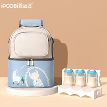 爱宝适 背奶包妈咪包双层便携母乳保鲜包妈妈上班储奶冰包保温袋(蓝冰2个+宽口PP奶瓶3个) M225米蓝羊驼
