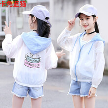 卡兔蓝猫女童防晒衣薄款儿童防晒服外套宝宝夏季薄款透气防晒衣空调服女童沙滩外套夏防蚊外衣 蓝色 150