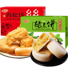 肉松饼整箱特产小吃馅饼早餐面包蛋糕饼干网红休闲零食品批发 买肉松饼2斤送绿豆饼2斤