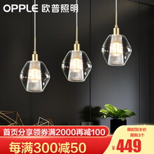 欧普照明（OPPLE）led吊灯餐厅灯具三头吸顶餐吊灯饰 现代简约创意吧台 多拉分子灯 时尚创意灯 【朵拉】清透玻璃灯罩【送5瓦4000K暖白光光源】