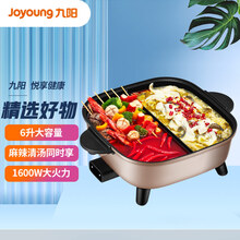九阳（Joyoung）6L大容量 1600W大火力 电火锅 电炒锅 电热锅 火锅锅 多功能锅 不粘电煮锅 HG60-G150