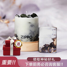 之宝（ZIPPO）zippo爱情染色机 妍墨香薰蜡烛礼盒 爱情送礼 LZERAZ35-0033-C01煤油防风火机