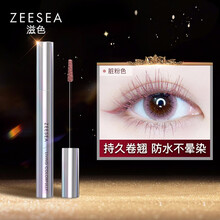 ZEESEA滋色炫彩卷翘睫毛膏 浓密纤长防水不晕染定型液打底膏彩色爱丽丝 姿色加密拉长加长增长液女 06脏粉色