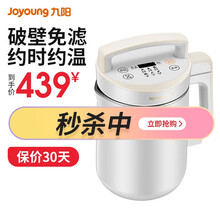 九阳（Joyoung）豆浆机破壁免滤1.3L-1.6L大容量豆浆机智能预约功能精磨榨汁机米糊机 DJ16G-D2576