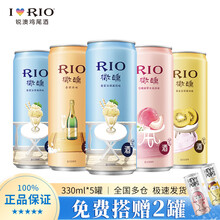 锐澳微醺rio 鸡尾酒小美好系列锐澳鸡尾酒女士果酒白桃RIO微醺5口味330ml*5罐 小美好五罐系列2（4口味）+两罐气泡水