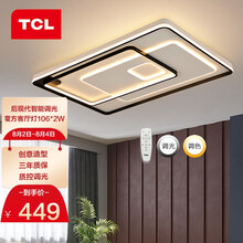 TCL照明 吸顶灯led长方形客厅灯具后现代北欧大气 魔方系列 魔方106*2W/无极调光带遥控工程工业