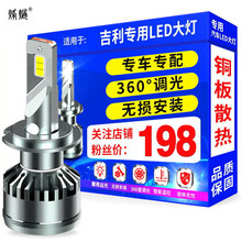 烽燧汽车LED大灯灯泡9005 吉利帝豪GL/GS/远景X1/S1远近一体大灯led前大灯【两支】