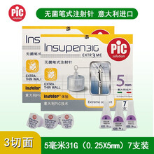 意大利进口pic solution无菌笔式胰岛素注射针头0.23*4mm注射笔诺和优伴东宝舒霖通用 31G 5mm 10盒（70支）+100酒精棉