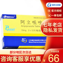 HWA/恩华 阿立哌唑片 10mg*24片/盒 1盒装（实发10盒）均价66元/盒