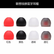 巨力仕 耳塞套适用联想HE05X蓝牙耳机耳帽XE05硅胶耳套BH1耳堵HE08耳膜QE66配件 黑色：大中小各2对
