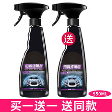 车蜡 【发两瓶】汽车纳米剂液体玻璃镀蜡喷雾用品车漆封釉崭新发亮简单操作上手 铂盾升级款【效果更好】 300ml剂【发两瓶】送毛巾