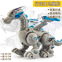 竺古力 儿童可喷雾电动机械恐龙机器人仿真恐龙模型玩具雷霆翼礼物男孩生日节日礼物 电池版 天马翼龙（灰）