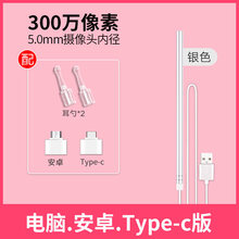掏耳勺 采耳可视挖耳勺掏耳神器掏耳朵高清内窥镜儿童抠耳屎耳镜 【升级款银】【电脑+安卓手机通用版】