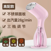 杉贝  手持挂烫机家用蒸汽熨斗小型便携式迷你烫衣服熨烫机宿舍神器 樱花粉 高配款【三档调温+不锈钢面板】