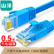 山泽（SAMZHE）六类网线 扁线 CAT6类千兆扁平家用电脑路由器非屏蔽网络连接线 成品跳线 蓝色0.5米SZ-6005BE