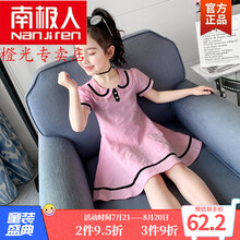南极人女童棉连衣裙新款夏装网红小女孩超洋气儿童短袖学院风裙子 粉红色 140码【适合130身高以下】