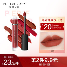 完美日记 雾色梦境哑光唇釉 防水不易掉色持久显白唇彩唇蜜口红朱正廷同款七夕情人节礼物生日礼物女 905野兽派对（砖红色）
