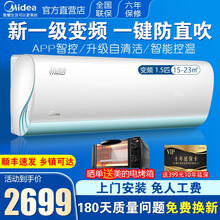 美的（Midea）变频空调挂机 大1匹/1.5匹P新一级能效极酷/i青春冷暖家用智能家电大一匹壁挂式 大1.5匹极酷【店长推荐省电王】VHA1
