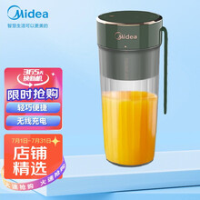 美的（Midea ) 榨汁机 便携式榨汁杯小型充电式随行杯无线迷你果汁杯多功能家用果汁机料理机搅拌机 MJ-LZ4X2-100B