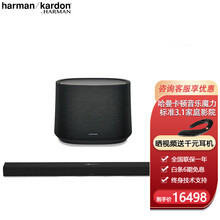 哈曼卡顿（harman/kardon）CITATION音乐魔力 无线5.1家庭影院音响音箱蓝牙音箱 3.1标准音乐魔力 黑色(搭配BAR)