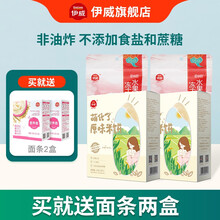 伊威（Eastwes）米饼 宝宝零食有机大米儿童零食小吃磨牙小饼干磨牙棒 四盒装（水果脆*2+原味+水果） 50g