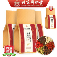 北京同仁堂菊花决明子茶 枸杞蒲公英牛蒡根养生茶胎菊栀子茶包非熬夜五宝茶苦荞丁金银花草茶男女养肝护肝茶 决明子养肝护肝茶3盒90袋【周期装】