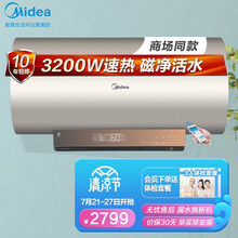 美的(Midea) 线下商场同款 80升3200W速热电热水器 TECH活水 出水断电 晨晚浴 F80-F32DQ3(HEY)