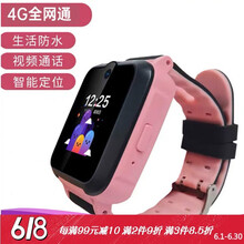 小天才同款z5z6旗舰手表通4G小才天儿童电话中小学生智能多功能手环男女孩可微信视频通话防水定位Z7 通4G粉色 视频