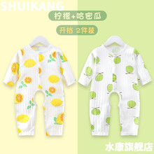 水康 婴儿空调服夏季薄款新生儿连体衣服宝宝夏装哈衣长袖无痕夏天睡衣hcc 开裆2件(哈密瓜+柠檬) 59cm