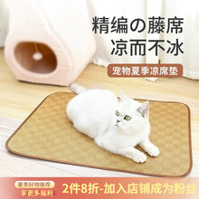 宠物 凉席 圆凉席 方凉席 宠物狗狗垫子宠物凉席夏天宠物睡觉的狗窝用凉席不粘毛猫咪夏季可洗睡垫 方形凉席60cm*40cm
