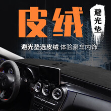 斯坦森 高档英伦皮革汽车避光垫中控台仪表盘防晒垫前台工作台遮光垫内饰改装遮阳防滑垫 超跑皮绒【黑色黑线】下单备注车型