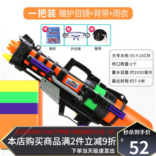 大号儿童呲水喷水枪玩具高压抽拉大容量男孩背包滋打水仗神器 大号水枪升级-加特林(护目镜+背带+雨衣) 标准配置