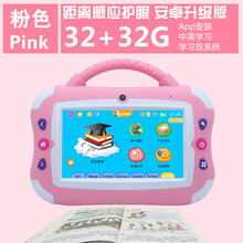 亲小贝儿童早教机可连wifi安卓触摸屏宝宝学习机可视频聊天故事机国学机0-3-6岁可充电幼儿小学平板 【距离感应护眼】 WIFI安卓升级版 可爱粉64G