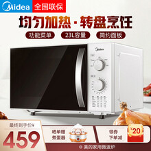美的（Midea） 快捷微波炉家用23L升机械式商用800W玻璃转盘旋钮操控精准控温五档火力