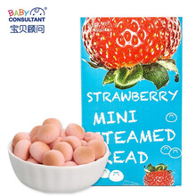 宝贝顾问 宝宝零食小馒头 营养儿童饼干蛋酥 草莓味 90g/盒
