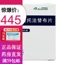 艾捷维 枸橼酸托法替布片 5mg*28片/盒 捷诺维 5盒