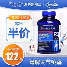 普丽普莱（Puritan's Pride） 三倍氨糖软骨素MSM维骨力氨基葡萄糖关节宝片 180片*1瓶