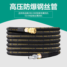 商用清洗机高压水管防爆钢丝管洗车机配件水枪刷车55/58型出水管 10米单层钢丝管22*15内柱14