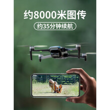 无人机航拍四轴黑科技大型航模8k高清8公里长续航飞行器定制款 索尼蓝光8k超清【三轴云台+智能避障】 双电池 标配
