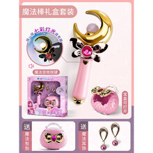 【七夕礼物】魔法棒小魔仙套装女孩发光玩具巴拉拉仙女棒巴拉巴拉儿童生日礼物 粉色月亮魔法棒宝盒4件套(含电池)