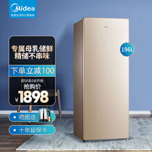 美的（Midea）196母乳匀冷减霜立式大容量冰柜单温冷冻柜冷藏保鲜柜一级节能小冰箱家用冷柜立式冰柜 BD/BC-196UM