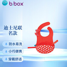 京东国际	
b.box 澳洲 婴儿童防油污便携带勺创意围嘴 迪士尼版米妮（bbox便携式围嘴）