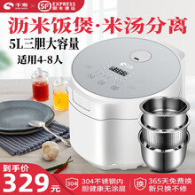 日本千寿低糖电饭煲智能预约米汤分离沥米饭电饭锅全自动双304不锈钢内胆电饭锅 三胆(母胆5L+子胆3.5L+蒸胆)-适用3-8人