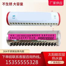 太阳能热水器保温桶水箱家用储水桶大容量加厚304不锈钢内胆 定做 标努 58不锈钢24支